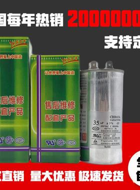 空调电机电容器35ufcbb65a压缩机电容启动器450v50uf防爆外机通用