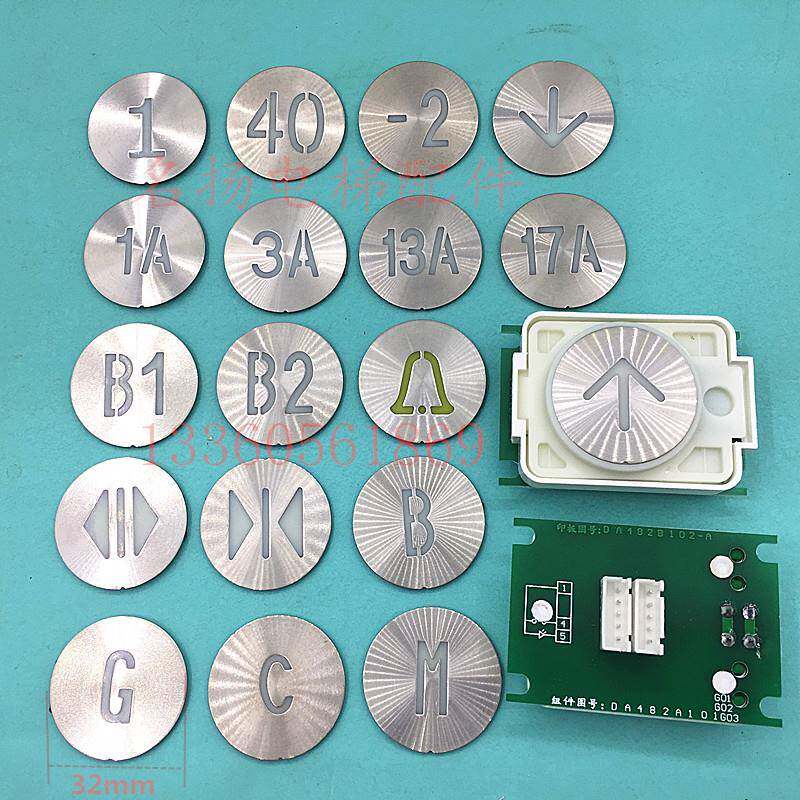 适用于三菱凌云2电梯DA482按钮字贴片按键圆形32直径不锈钢字片
