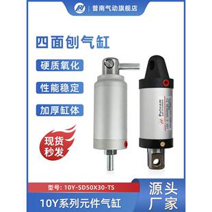 原装正品普南putnam四面刨气缸10Y-2-SD50X30-TS小型气动配件大全
