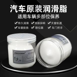 白色润滑脂汽车天窗车门铰链齿轮轴承黄油高速润滑油键盘机械白油