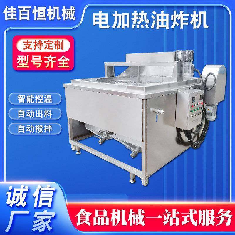 全自动电加热油炸机薯片炸鸡商用大型油炸锅薯条油炸设备自动出料,清洗/食品/商业设备,炸炉/油炸机,淘宝优惠券,粉丝福利购,淘宝优惠卷