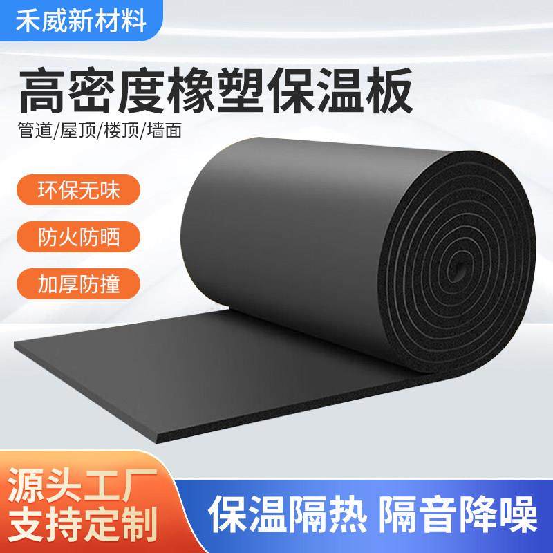 厂家直发b1级橡塑保温板阻燃橡塑铝箔保温板彩色橡塑板保温隔热,基础建材,隔热保温片,淘宝优惠券,粉丝福利购,淘宝优惠卷