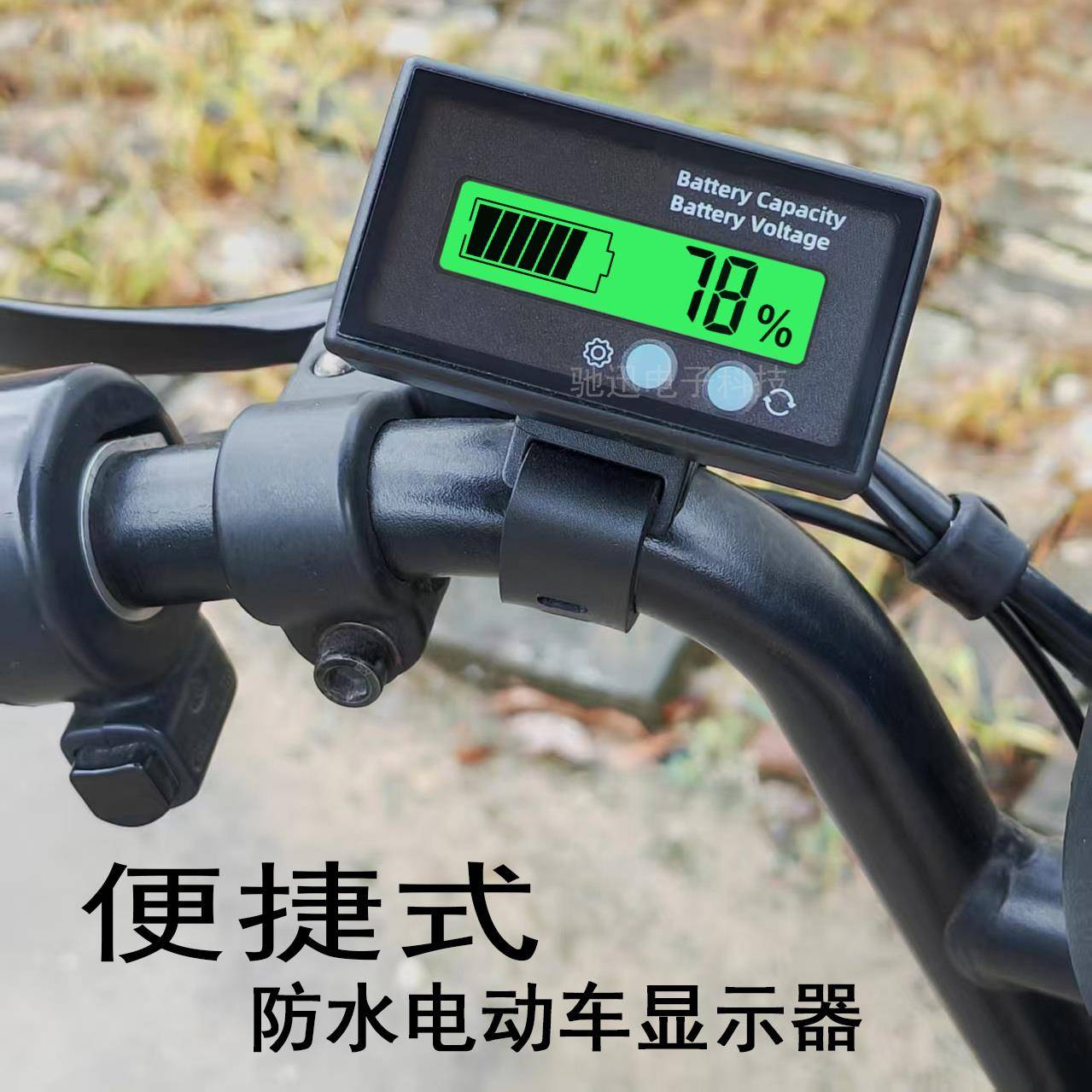 防水电动车显示器 12-72V铅酸锂电池显示表 电量百分比指示表