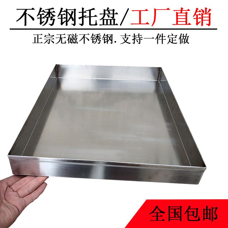 304不锈钢托盘长方形加厚接油盘接水盘花盆底座托盘水槽非标定制
