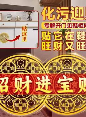 五帝钱金属贴解决开门见鞋柜化污迎财天官赐福大门入户门招财进宝