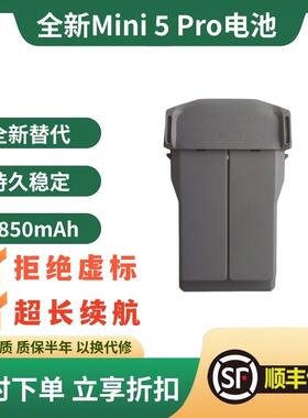 全新适用DJI大疆Mini 5 Pro电池4850mAh超长续航智能飞行电池配件
