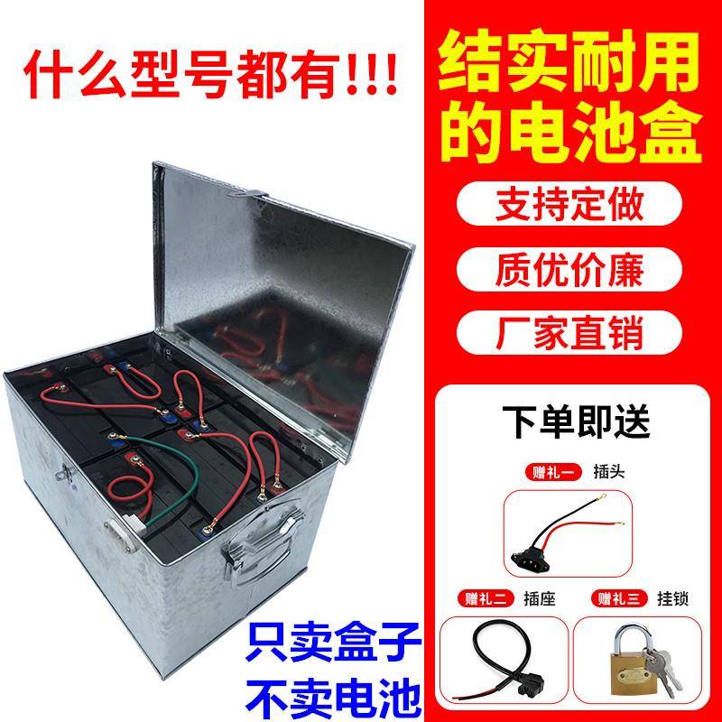电动车三轮车电瓶盒电池盒72V60V48镀锌铁电瓶箱通用铅酸电池外壳