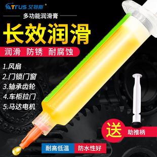 ATTUS机械润滑油 工业针筒黄油剂脂马达合页门轴承齿轮通用锂基脂