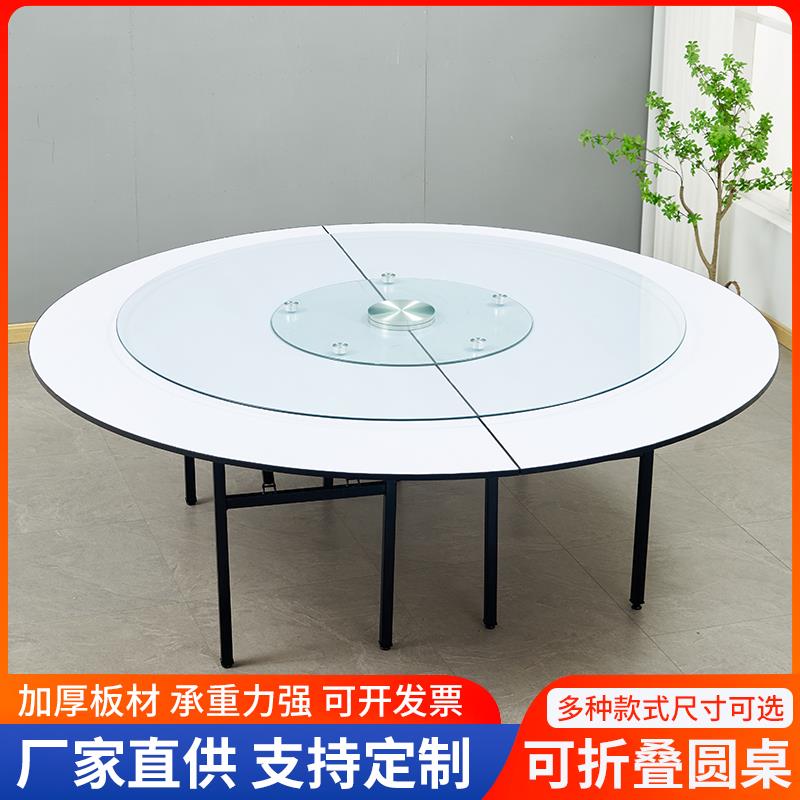 酒店20人折叠大圆桌宴会酒席大厅10人餐桌农家乐包厢电动圆桌25人