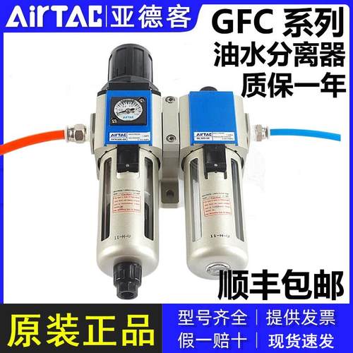 亚德客气源处理器油水分离器调压过滤器GFC200/300/400/600二联件