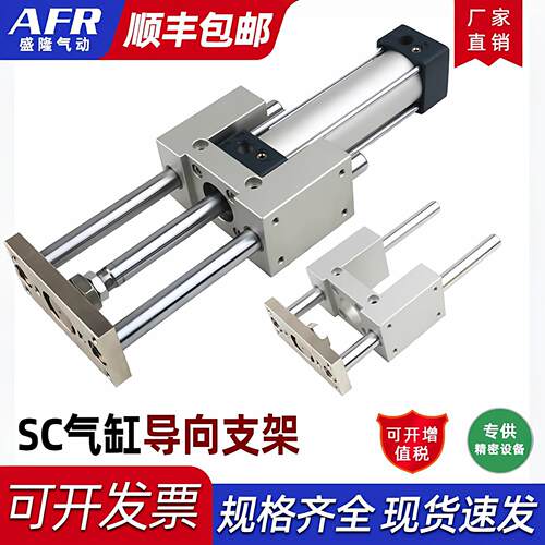 AFRSCH32 SC32 SC125指向支架 三轴三杆气缸带导杆固定压料气缸