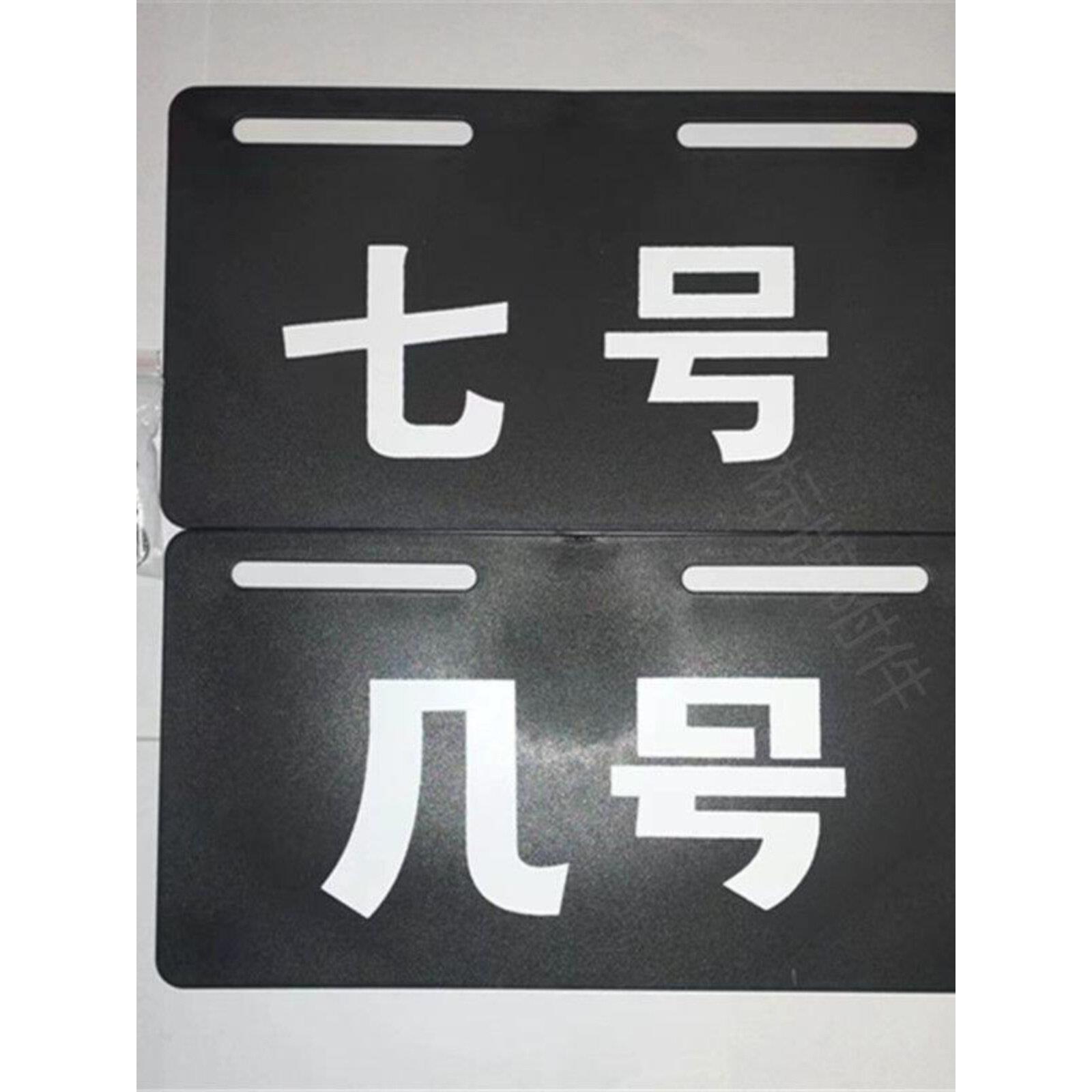 电动车个性尾牌摩托车搞笑装饰牌鬼火小牛踏板车定制搞笑九号牌图片