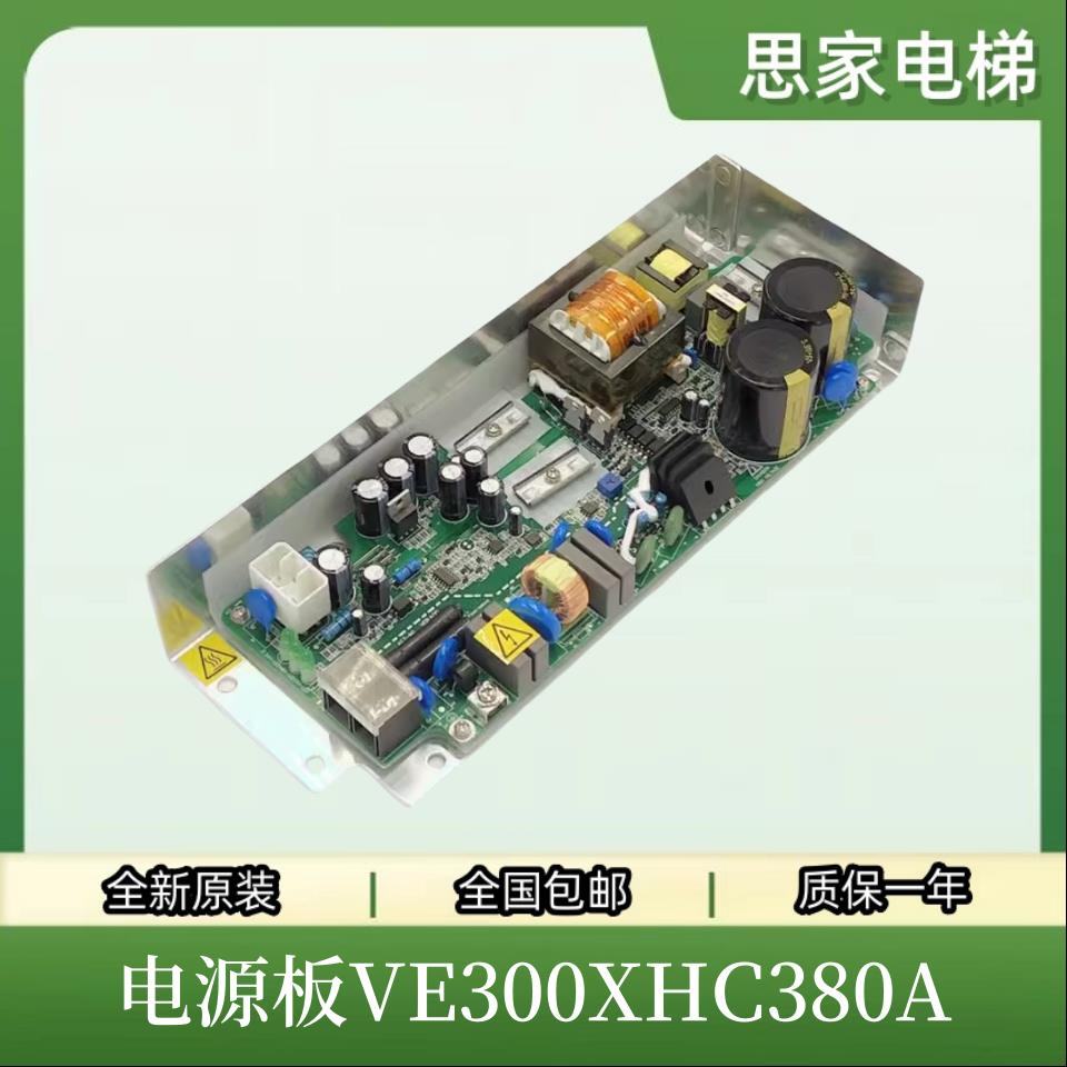 日立电梯AVR开关电源板VC300XHC380A广日A配件EL3-AVR01/VE300