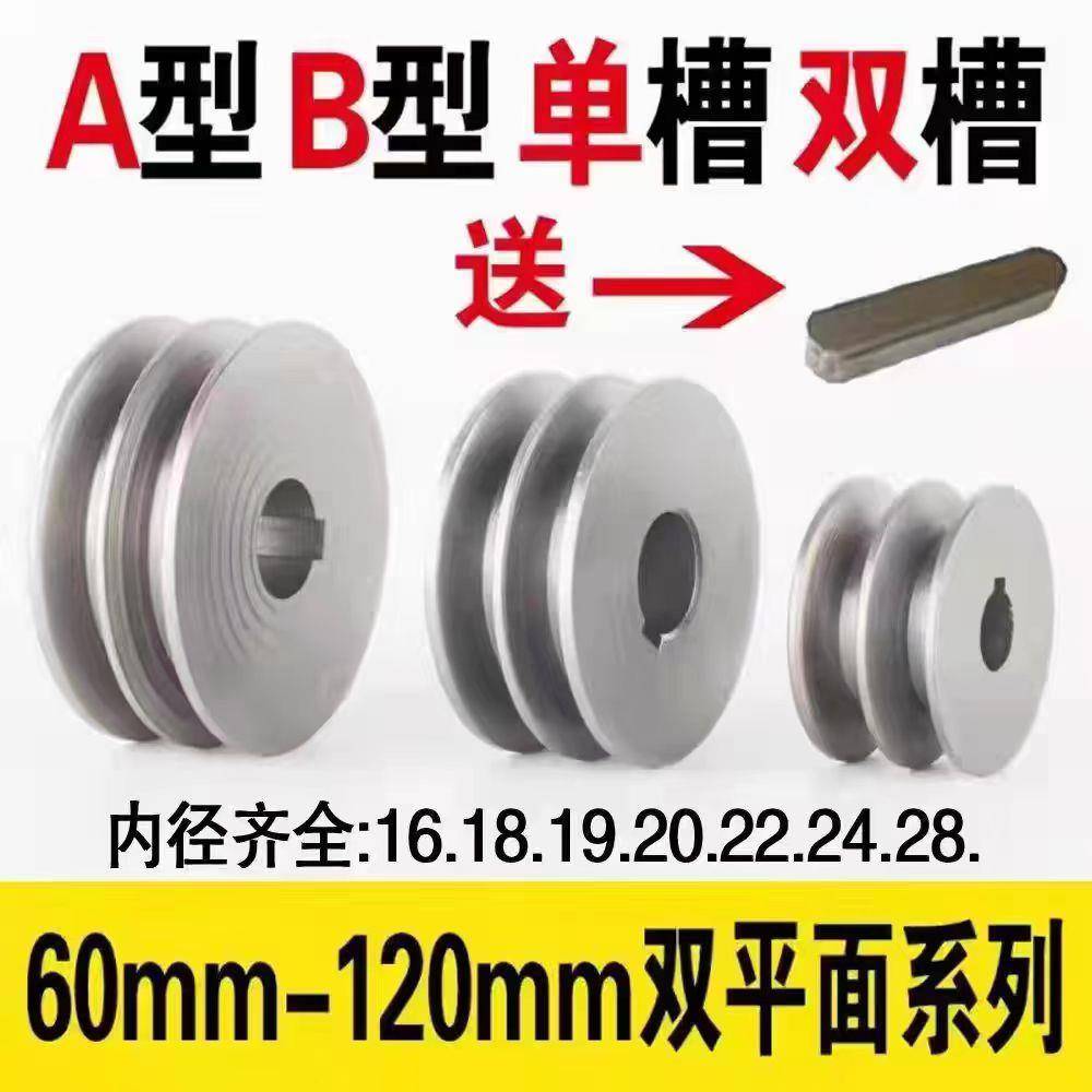 皮带轮A型B型铸铁发电机减速机电机三角带皮带盘送键销