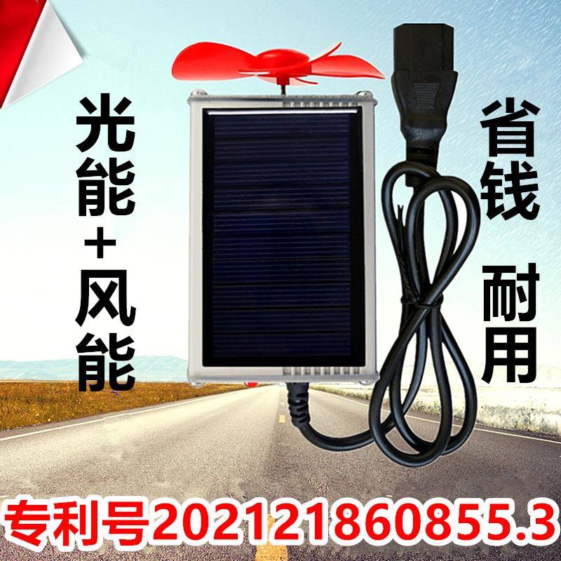 电动车太阳能发电板风力发电可携式两轮三轮充电车通用稳压增程器
