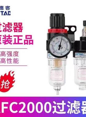 亚德客油水分离器二联件AFC20001 BFC20001/30001/4000A1过滤器