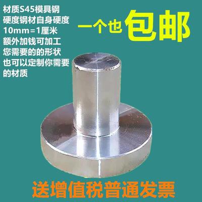 冲模模柄 直模柄具配件 铁柄圆片铁片冲圆片饼25 30 38 40 50 60