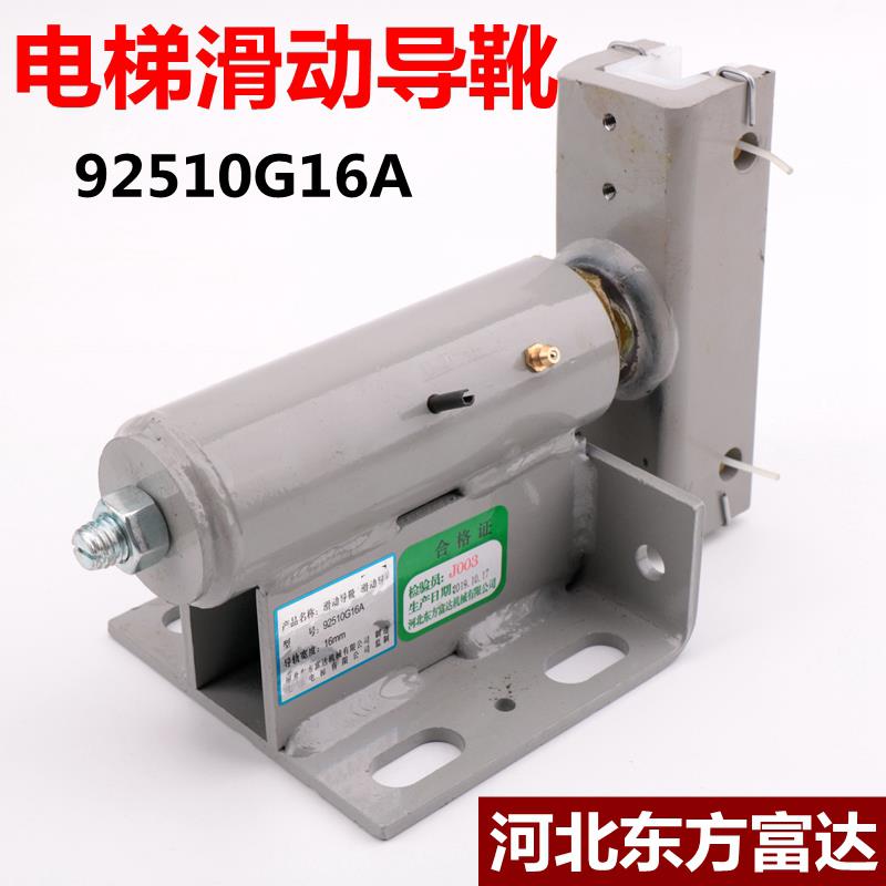 适用于通力电梯滑动导靴 主轨轿厢导靴 KM92510G16A 92510G10A
