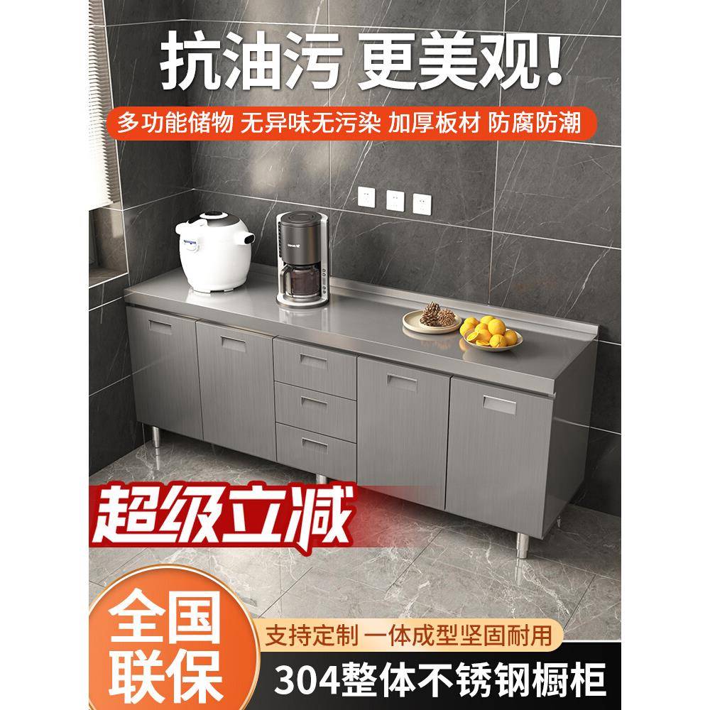 304整体不锈钢厨房橱柜农村家用储物柜碗柜灶台柜水槽柜一体成型