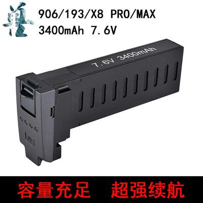 全新兽2兽3SG906MAXX8PROXiL193无人机大容量通用航模电池3400mAh