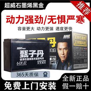 超威电池电动车电池超威黑金石墨烯电动车电池48v60v72v23ah电瓶