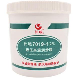 黄油齿轮炼条托轮润滑油脂1kg 2号 长城极压高温润滑脂7019