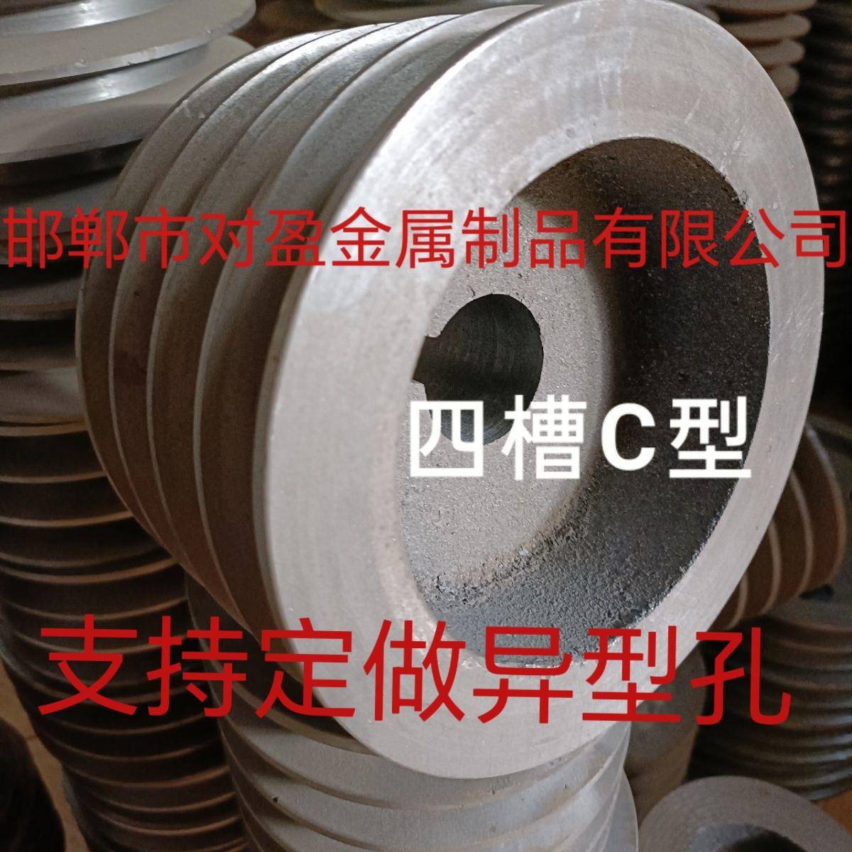 国标铸铁C型四槽4槽电机轮皮带轮大全电机传动大型机械轮120-500