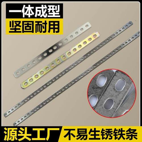 冲孔热浸镀锌扁铁条带孔铁片耐用加厚固定支架改装可焊接不易生锈