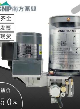 南方泵业CNP电动黄油泵NZL0.8-CATD自动润滑泵NZL1.5-AATK/ZRF2.0