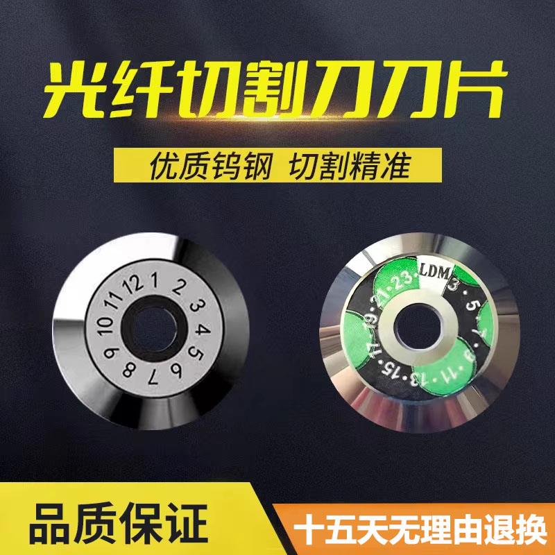 光纤切割刀刀片适用于fc6s 灼识康末RY-6s美塔斯热熔光钎切刀配件