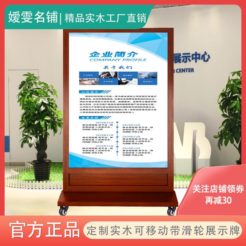 实木立式海报架公司学校门店医馆展馆宣传展览落地移动广告展示牌