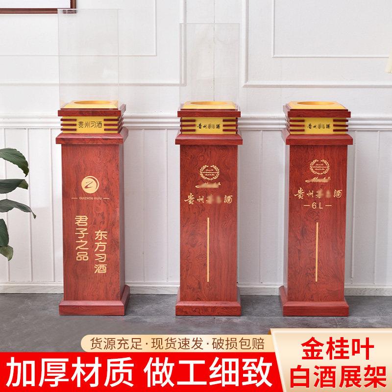 金桂叶12斤白酒展示架亚克力酒架习酒展示柜酒瓶摆件立式木架酒架图片