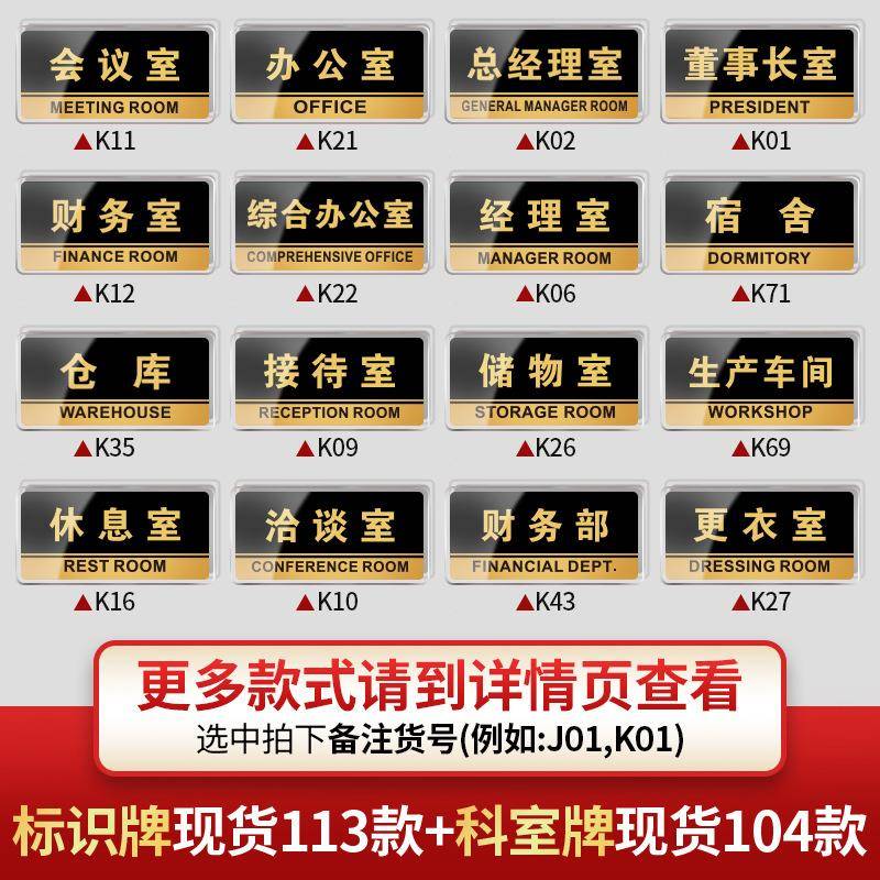 亚克力标识牌科室办公室门牌定制会议室定总经理财务教室仓库标志