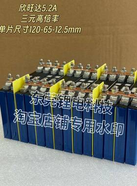 高倍率100C强启电芯三元锂电池组汽车应急启动电源 5.2 打火12V