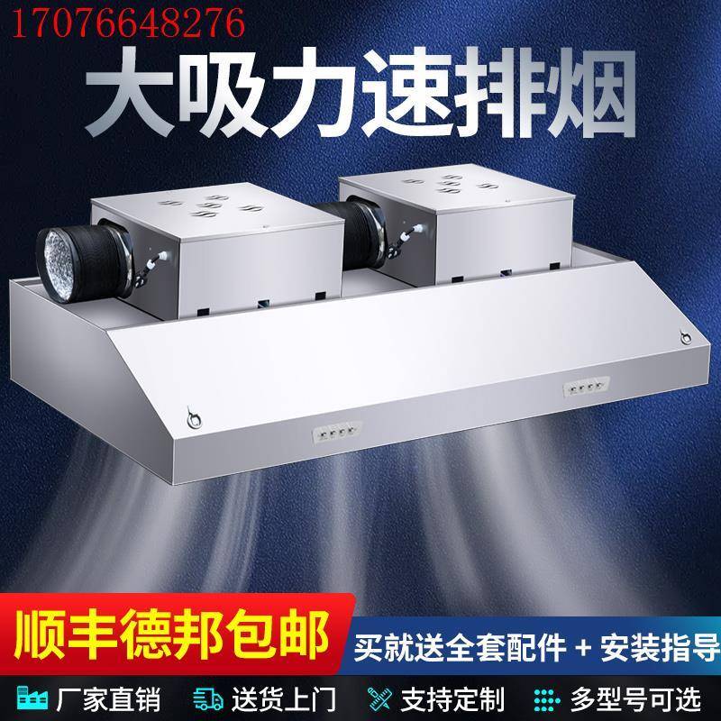加厚不锈钢排烟罩商用排烟机家用厨房饭店大吸力抽油烟净化一体机
