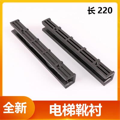 货梯导靴靴衬滑动T22 DX2适用于永大江南快速迅达电梯220*16 DX12