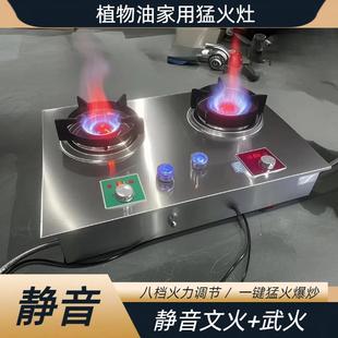 家用内嵌式植物油电气化猛火灶白油无风机文火灶台式户外小电喷灶