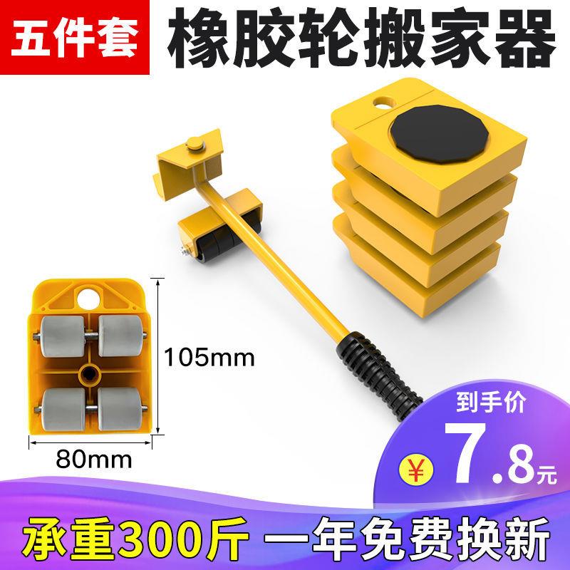 搬家神器重物家具移动神器移物神器挪床冰箱搬运工具橡胶轮多功能