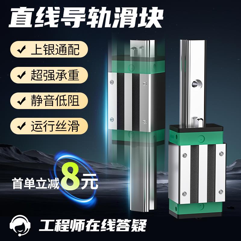 国产精密直线导轨滑块滑轨线轨方轨滑道HGH/HGW15 20 25 30H 45CA