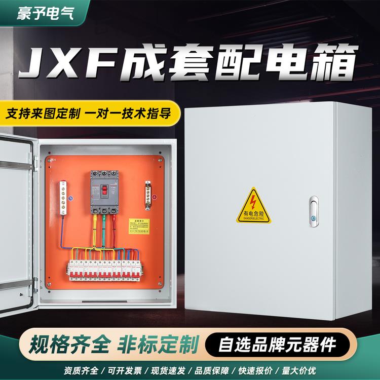 配电箱基业箱XL21动力柜成套配电箱配电柜控制柜一级箱电控箱