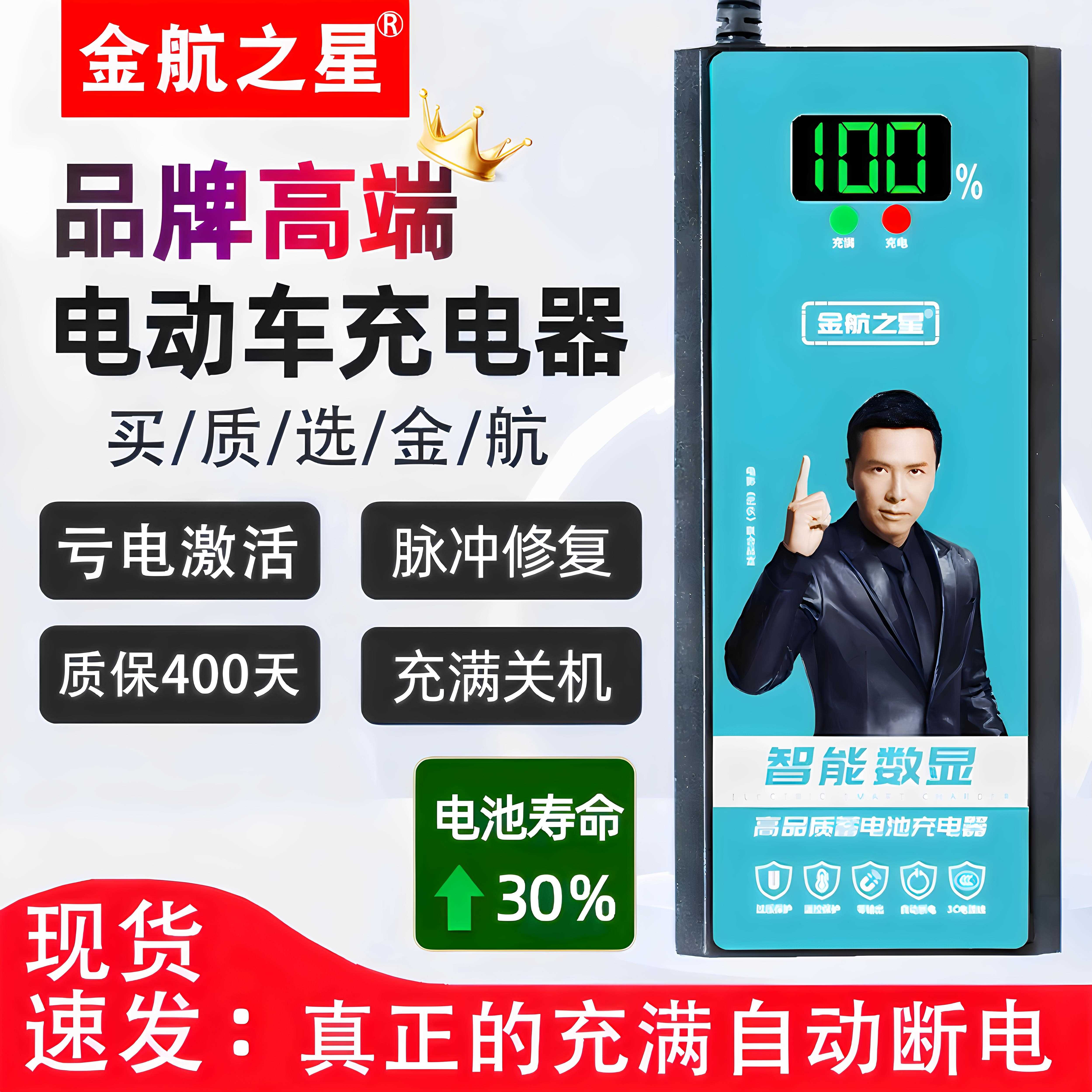 自动断电品牌车电动车充电器48V60V72V20a铅酸蓄电池二轮三轮车通