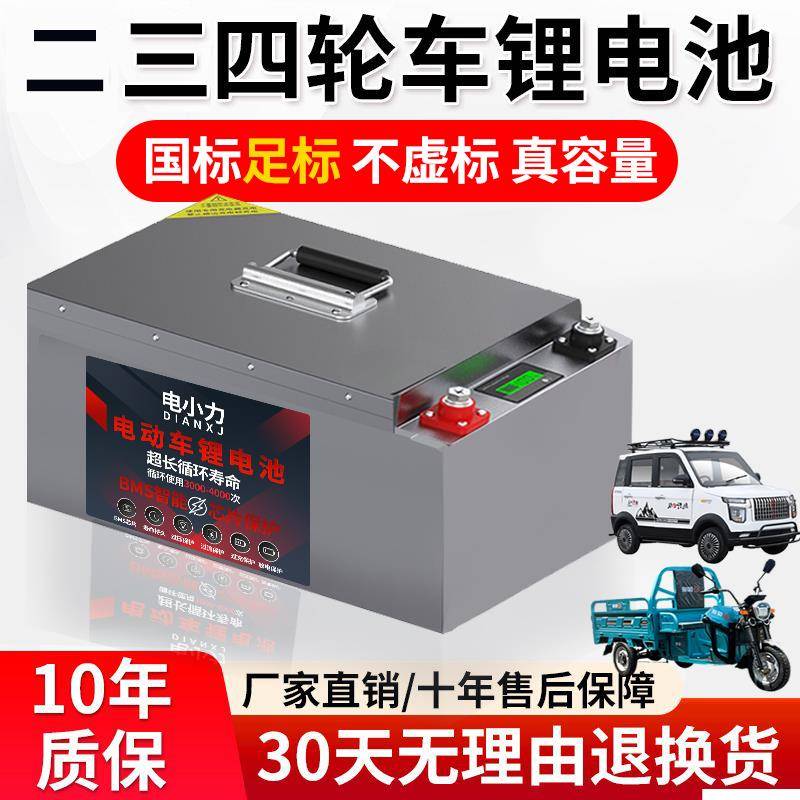 宁德磷酸铁锂电池60V72V48v二三四轮电动车电瓶外卖专用大容量