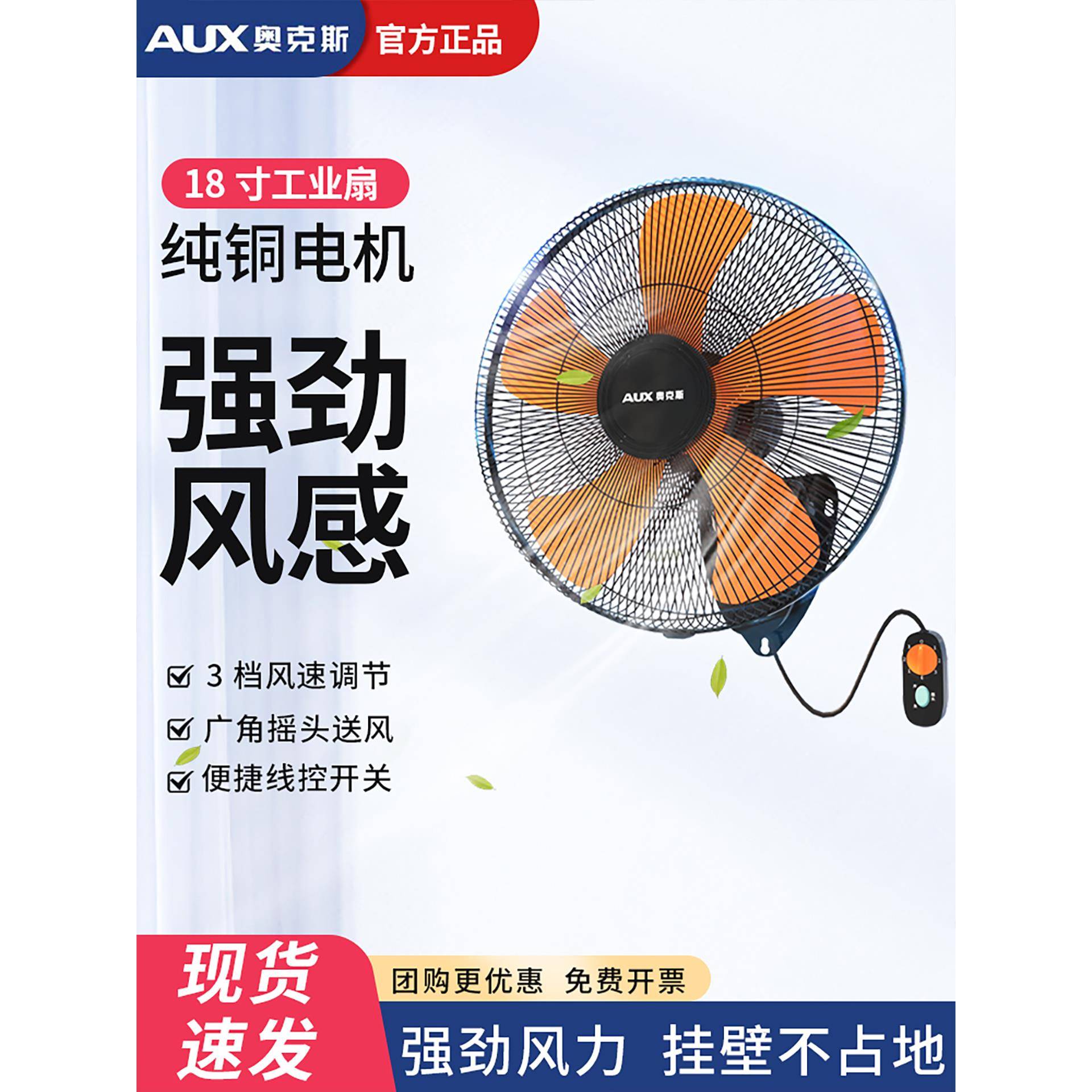 橡树电风扇遥控壁挂式壁挂式光声家庭宿舍工业大功率壁挂式风扇餐
