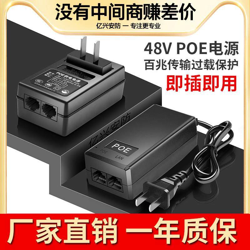 监控摄像机POE供电电源48V标准无线AP网桥适配器分离线供电模块05