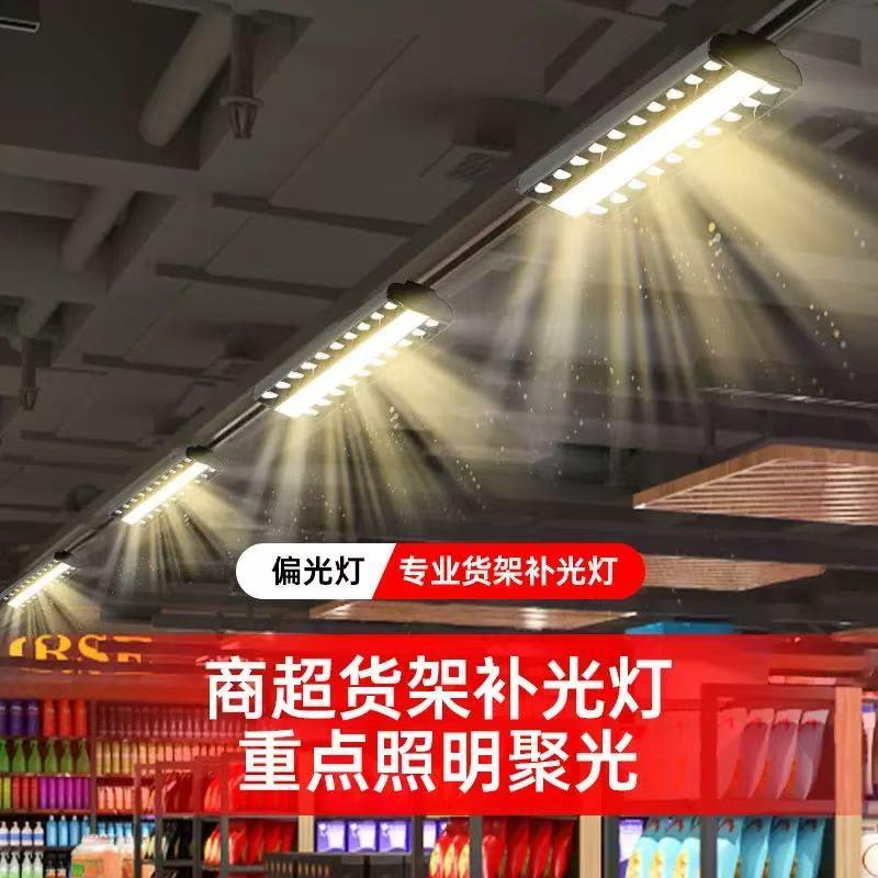 LED货架轨道灯 超市生鲜照明专用长条高亮偏光灯商场条形防眩射灯