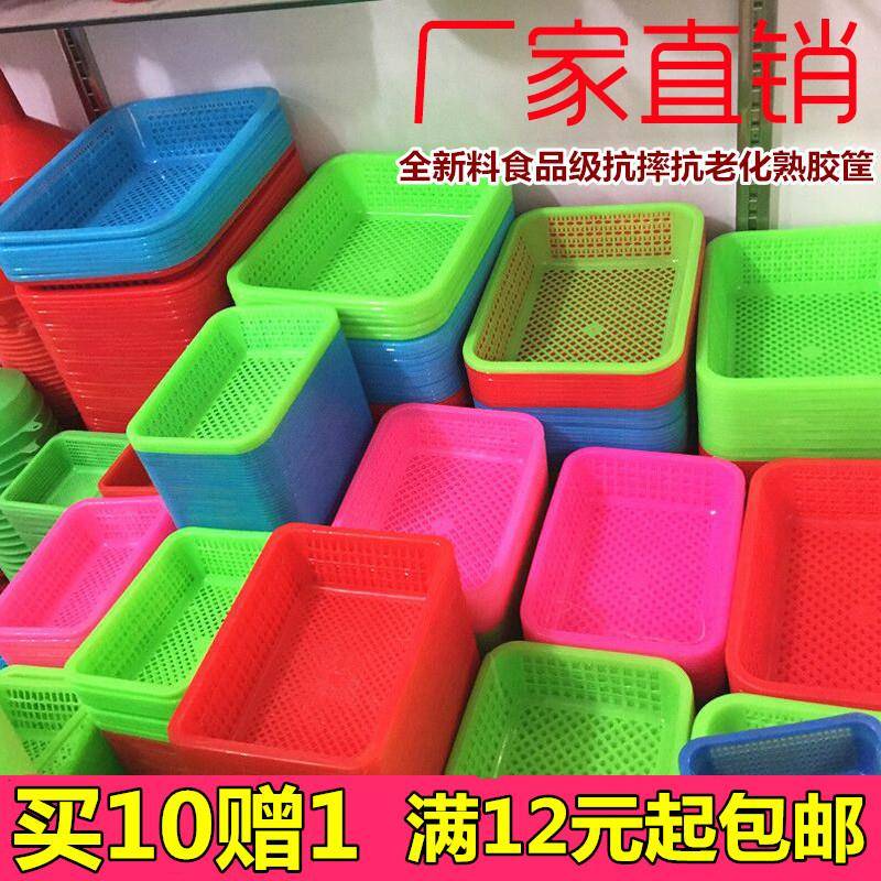 特价长方形熟塑料篮沥水滴水箩筛麻辣烫烧烤篮筐配货分类收纳框子