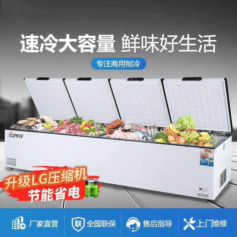 4.8米节能冰柜商用冷冻柜速冻大容量冷柜冷藏冷冻,大家电,冷柜/便携冷热箱配件,淘宝优惠券,粉丝福利购,淘宝优惠卷