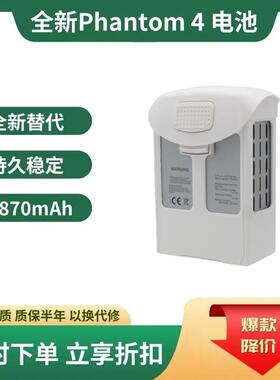 适用DJI大疆精灵4电池Phantom 4A/4Pro/V2.0/RTK智能飞行副厂电池
