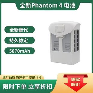 适用DJI大疆精灵4电池Phantom 4A/4Pro/V2.0/RTK智能飞行副厂电池