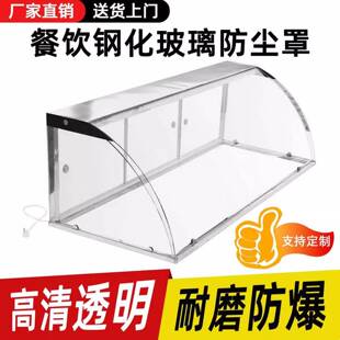 钢化玻璃罩商用快餐小吃店鱼嘴玻璃圆弧摆摊展示柜可带卷帘透明罩